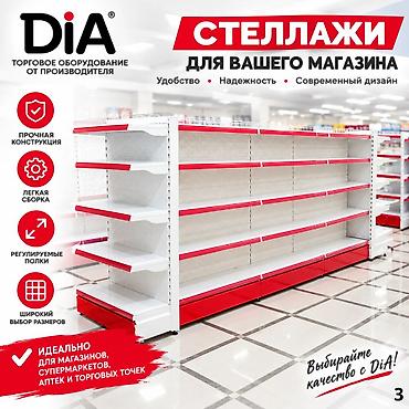 магази: Стеллаж сборный металлическая полка торговый сборные стеллажи — 1