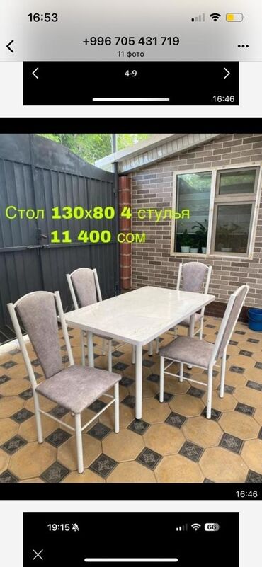 Кухонные столы и стулья: Кухонный стол и стул, Новый, Платная доставка, цвет - Белый — 19