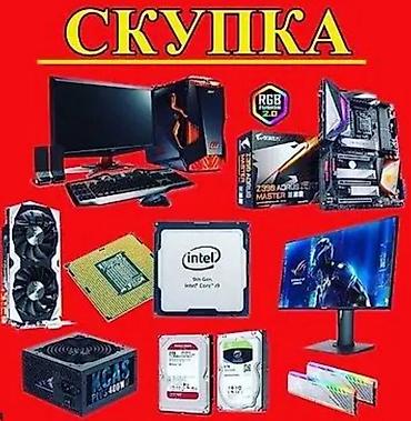 socket 1155: 💻 Скупка комплектующих для ПК 💻 Покупаем комплектующие для — 1