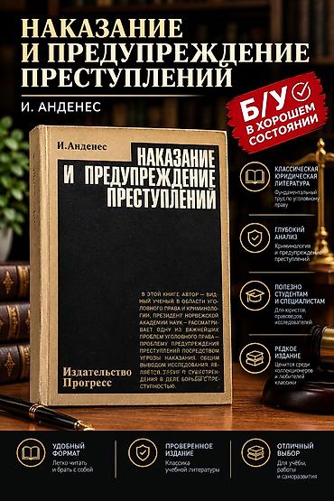 закладки: Книга целая в хорошем состоянии! — 1