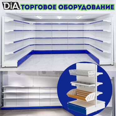 магазинное оборудование: Торговое оборудование для магазина, стеллаж полки, прилавок витрина