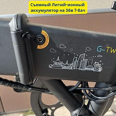 Электровелосипеды: Электровелосипед, Новый — 6