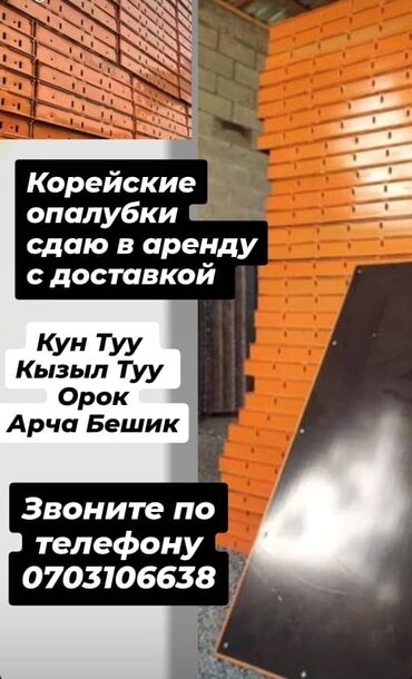 бетон для фундамент: Опалубка Для фундамента, Фанерная, 120 * 60, Платная доставка