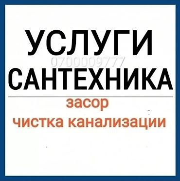 Чистка канализации чистка канализации чистка канализации чистка
