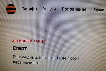 0777 какой оператор: Продаю свой номер "Билайн" для связи. Красивая комбинация: 0770 17 27 — 2