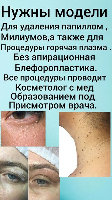печать врача: Косметология, Моделдер керек