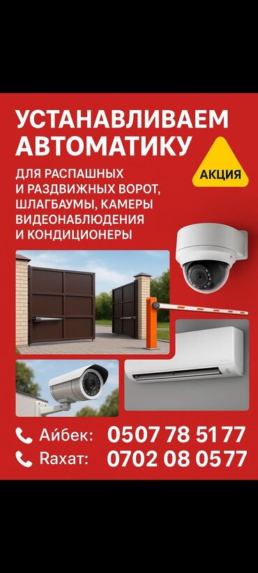 работа ночную смену охрана: Предлагаем услуги по установке автоматики для различных систем. В