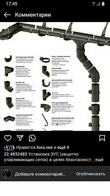 Дождеприемники: Монтаж Пластиковых водоотводных лотков и желобов, СтандартПарк — 4