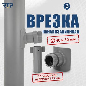 треугольник мтз: Тройник, Материал: Пластик