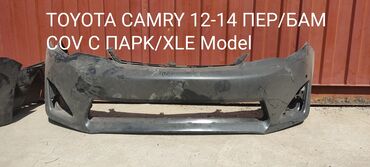 камри 4: Тайота Камри TOYOTA	CAMRY	12-14	ПЕР/БАМ COV C ПAPK/XLE Model