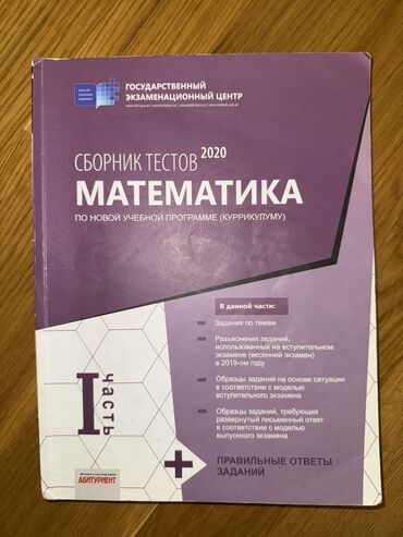 история азербайджана 11 класс: Digər məktəb dərslikləri