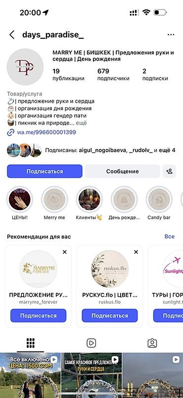 букет невесты: Продаем Оформление романтического предложения руки и сердца/празднично — 2