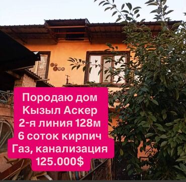 кызыл аскер дом продажа: Дом, 128 м², 4 комнаты, Агентство недвижимости, Косметический ремонт