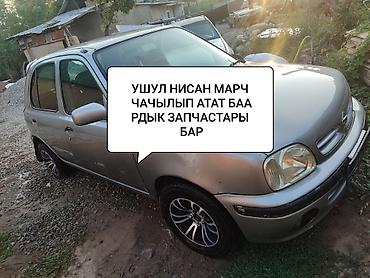 start parts: ЗАПЧАСТИ НА NISSAN MARCH БААРДЫК ЗАПЧАСТАРЫ БАР ДВИГАТЕЛЬ НА NISSAN — 10