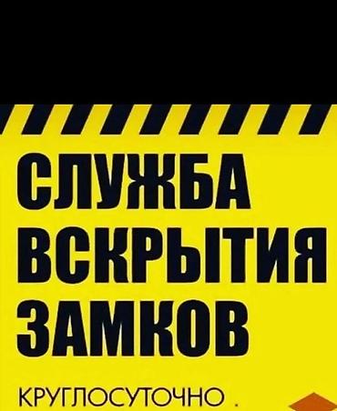 Эшиктерди авариялык ачуу: Вскрытие Вскрытие Вскрытие Вскрытие Вскрытие Вскрытие Вскрытие — 1
