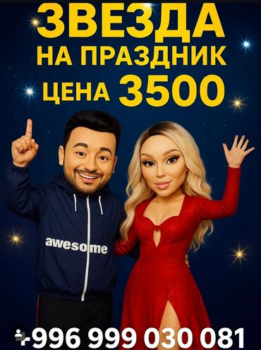 шарики гелиевые бишкек: Иш-чараларды уюштуруу | Гель шарлары, Гүлдестелер, флористка, Алып баруучу, тамада