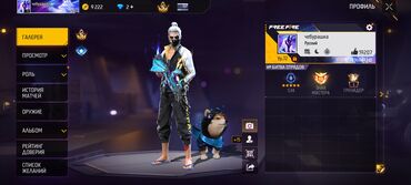 Другие комплектующие: Номер тел: +996 Продам Аккаунт Free Fire Prime 6 Бросаю игру — 1