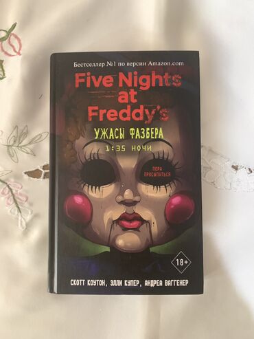 dvd s kolonkami: Продаю книгу “five night at Freddy’s” “1:35”
