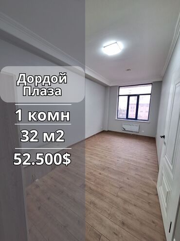 арзан квартира дордой: 1 комната, 30 м², Индивидуалка, 4 этаж, Косметический ремонт