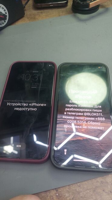 iphone xs mac: Разблокировка iphone /icloud от мошенников, гарантия 100%. от 1 до 3