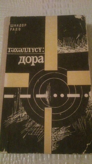 Bədii ədəbiyyat: Kitablar. Чтобы посмотреть все мои обьявления, нажмите на имя — 19