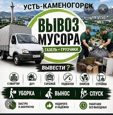 go park: Уборка территории — 1