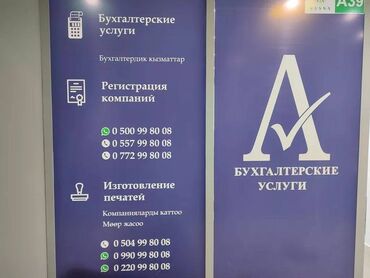 Юридические услуги: Регистрация Компаний Кыргызстан Регистрация