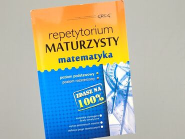 Книга, жанр - Для дітей та підлітків, стан - Дуже гарний