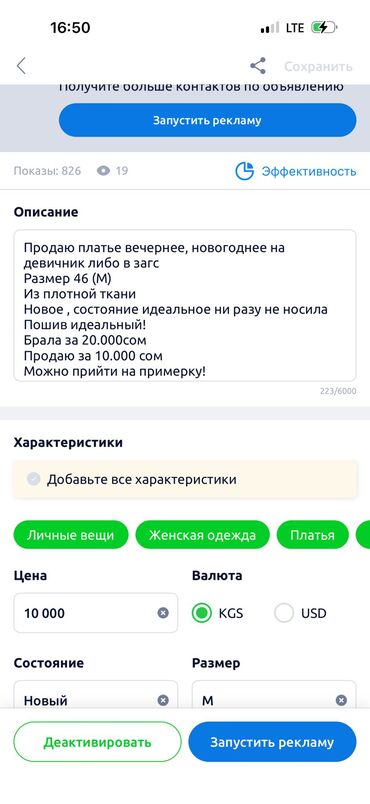 Вечерние платья: Вечернее платье, Коктейльное, С рукавами, Стразы, M — 3