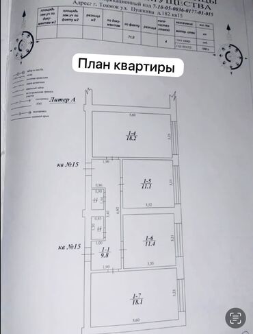 квартира пушкина: 3 комнаты, 78 м², 2 этаж, Свежий ремонт