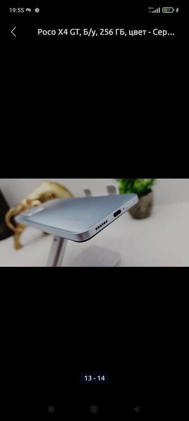 Poco: Poco X4 GT, Б/у, 256 ГБ, цвет - Серый, 2 SIM