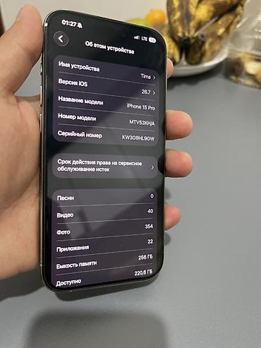 Apple iPhone: IPhone 15 Pro, Новый, 256 ГБ, Серебристый, Чехол, 80 % — 7