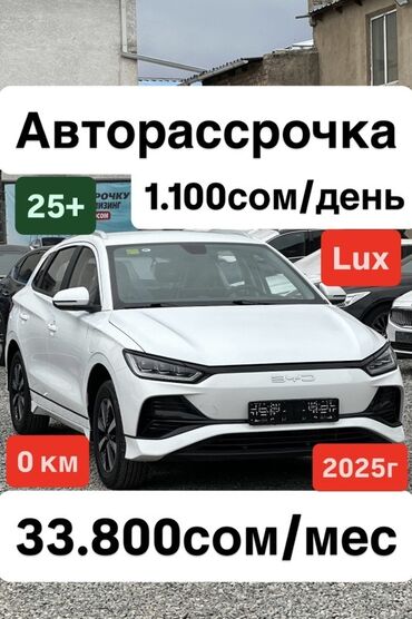 б у рейлинги багажник на хундай туксон бишкек: Авторрассрочка на электромобиль BYD E2 (комплектация Lux) Основные
