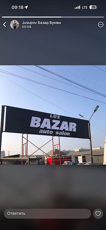 Изготовление рекламных конструкций: | Вывески, Лайтбоксы, Таблички, | Монтаж, Демонтаж, Разработка дизайна — 15