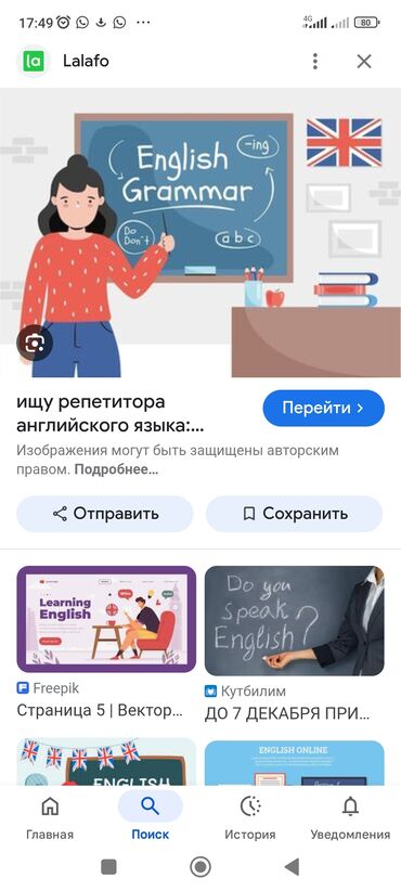 Сфера образования: Я учитель английского языка ищю работы.Опыт 7лет .Работала учителем
