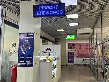 Ремонт телефонов, планшетов: Адрес: трц ала-арча (белинка магистраль). Технопарк. Ремонт мобильных — 10