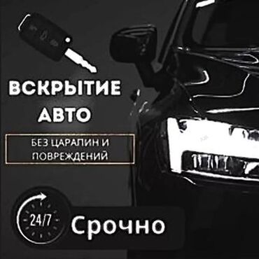 ремонт форд: Ремонт деталей автомобиля, с выездом