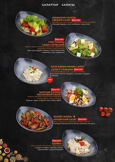 Другие услуги: Профессиональные фото и продуманный дизайн меню для заведений любого — 11