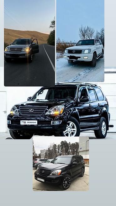 4: Lexus GX: 2003 г., 4.7 л, Автомат, Бензин, Внедорожник — 1