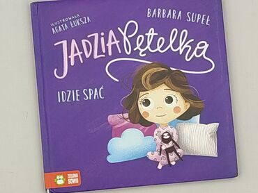 Книга, жанр - Для дітей та підлітків, стан - Ідеальний