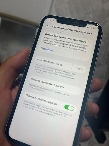 xr 128: IPhone 11, Б/у, 128 ГБ, Белый, Зарядное устройство, Чехол, 100 % — 3