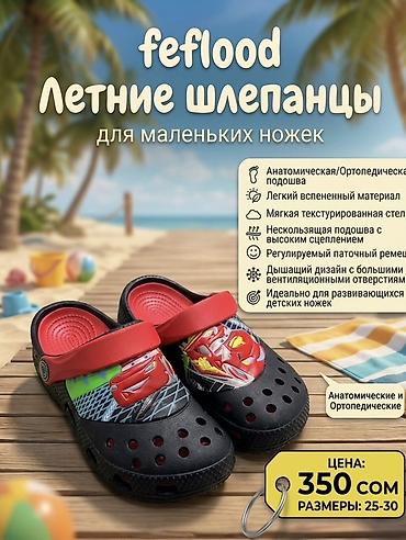 для пены: Feflood — летние сабо и шлепанцы Оптом и в розницу Взрослые и — 2