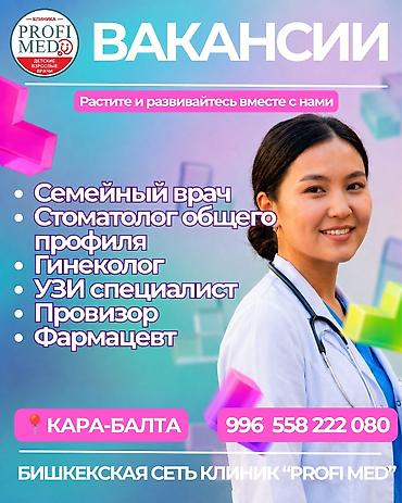 12 микр: Врач — 1