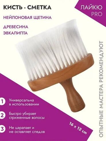 домик для кошек: Щетка сметка для волос Идеально подходит для повседневной работы