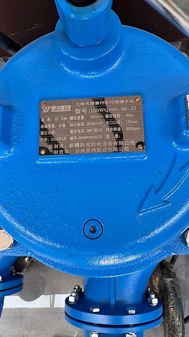 150w: Погружной фекальный насос WQ Назначение: - Перекачка сточных и — 3