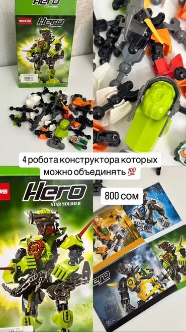 детский машынки: Очень много игрушек для деток! Продаем из-за переезда! Набор