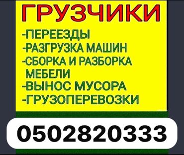 ищу работу на неполный рабочий день: Грузчик. 3-5 лет опыта