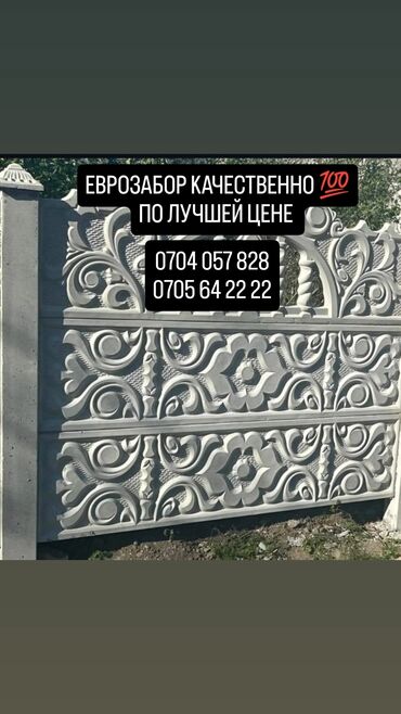 кресло лежак для гостиной: Декоративная бетонная панель для забора, выполненная в светлом