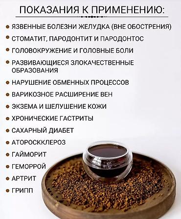 минерал: Чага! Чага! Чага! Березовая чага (берёзовый гриб), натуральный — 1