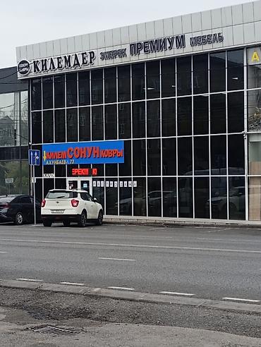 Аренда коммерческой недвижимости: Сдается в аренду коммерческое помещение площадью 350 кв.м по адресу — 1